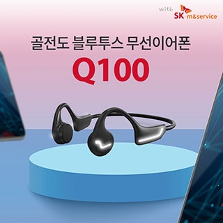 Q100 골전도 이어폰