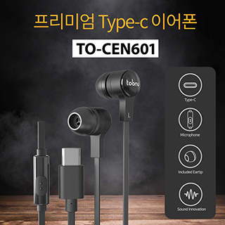 TO-CEN601 유선이어폰