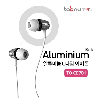 TO-CE701 유선이어폰